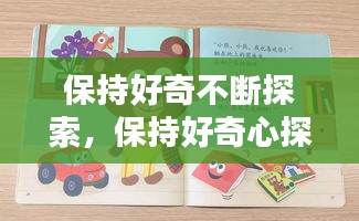 矢志不渝