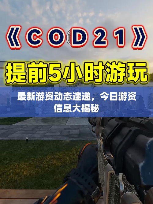 最新游资动态速递，今日游资信息大揭秘