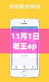 老王app最新版下载之旅，超越自我，励志篇章的拥抱变化之路