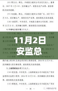 安监总局47号令最新变革启示，学习成就自信与成长之路