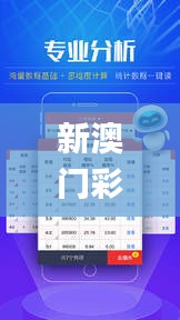 新澳门彩精准一码内部网站,即时解答解释落实_校验版42.214