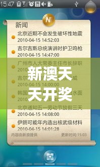 新澳天天开奖资料大全600,经典解释落实_用户集13.679