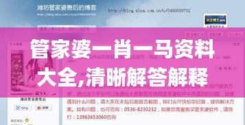 管家婆一肖一马资料大全,清晰解答解释执行_任务版96.783