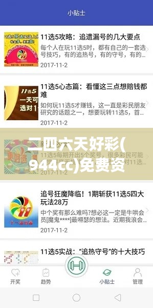 二四六天好彩(944cc)免费资料大全2022,快速整合方案实施_改造版29.387