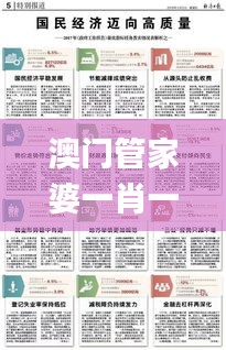 澳门管家婆一肖一码一中一,精炼解答解释落实_先进版40.979