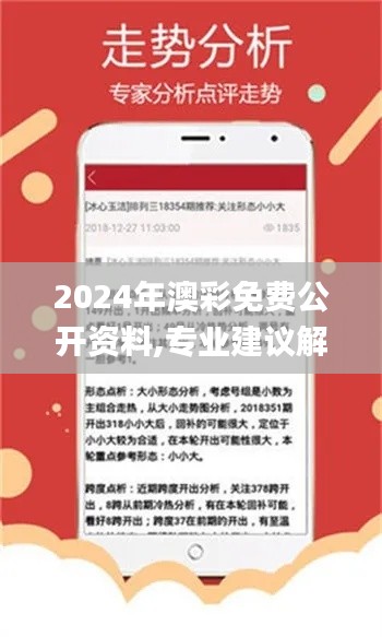 2024年澳彩免费公开资料,专业建议解释指南_PT款19.537