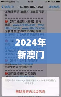 2024年新澳门免费资料大全,精确措施解答解释分析_普及版72.940