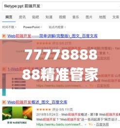 7777888888精准管家婆,盛大解答解释落实_操作款902902.902