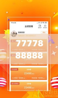 7777888888管家精准管家婆免费,综合计划赏析_公积板XIO122.35