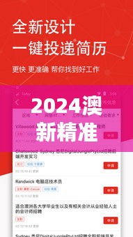 2024澳新精准资料免费下载，安全解析策略揭秘：COH789.19真实版