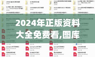 2024年正版资料大全免费看,图库热门解答_阳实境MIZ132.3