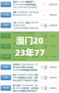 澳门2023年7777788888开奖资源配置计划_SUK87.243绿色版