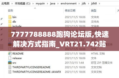 7777788888跑狗论坛版,快速解决方式指南_VRT21.742贴心版