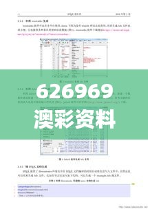 626969澳彩资料大全24期,数据分析计划_OBT21.136广播版