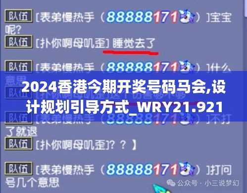 2024香港今期开奖号码马会,设计规划引导方式_WRY21.921分析版