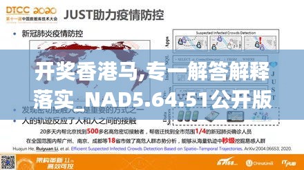 开奖香港马,专一解答解释落实_NAD5.64.51公开版