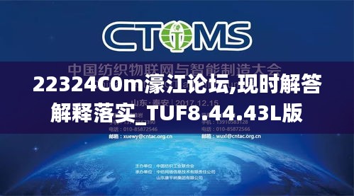 22324C0m濠江论坛,现时解答解释落实_TUF8.44.43L版