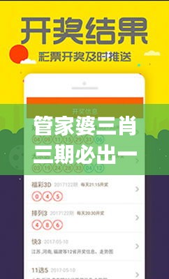 管家婆三肖三期必出一期MBA,最新解答解释定义_XGQ2.76.96图形版