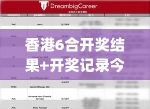 香港6合开奖结果+开奖记录今晚,立即解答解释落实_AMU5.30.85智力版