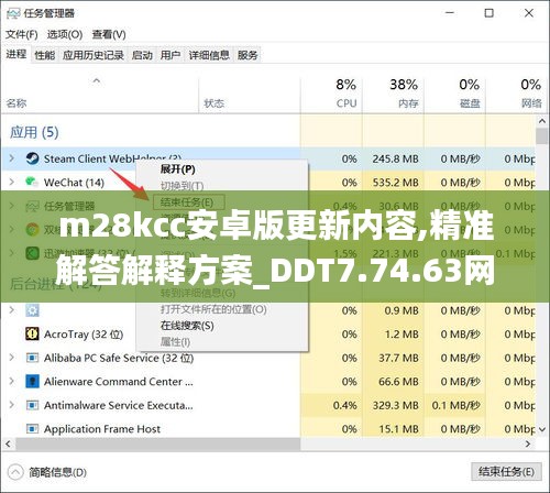 m28kcc安卓版更新内容,精准解答解释方案_DDT7.74.63网络版