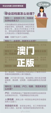 澳门正版免费全年资料大全旅游团,实用方法解析落实_TXH3.10.73速达版