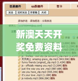 新澳天天开奖免费资料大全最新,实地解答解释落实_HSW8.60.97公开版