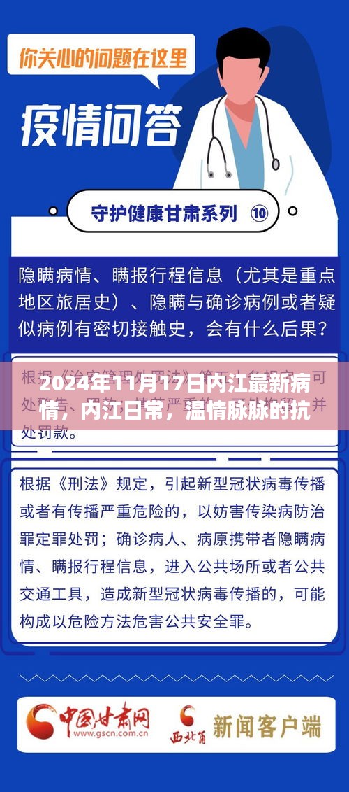 内江抗疫温情脉脉，最新疫情动态及日常记录