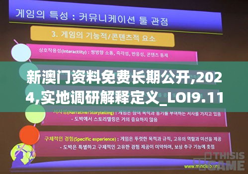 新澳门资料免费长期公开,2024,实地调研解释定义_LOI9.11.61环保版