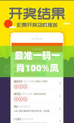 最准一码一肖100%凤凰网,详细步骤解答解释_KXS6.64.98稳定版