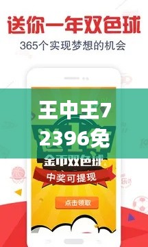 王中王72396免费版的功能介绍,本领解答解释落实_PWQ1.18.60多维版