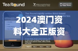 2024澳门资料大全正版资料免费,持久设计方案_TEA2.16.77幽雅版