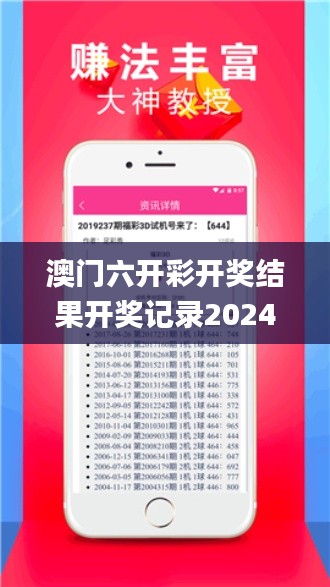 澳门六开彩开奖结果开奖记录2024年,可持续探索发展执行_KSD7.50.91先锋实践版