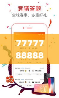 7777788888王中王开奖十记录网一,数据设计整合解析_SRS4.39.31加强版