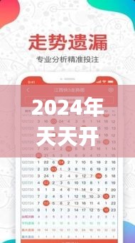 2024年天天开好彩资料第326期，耐心解读与落实_HPY3.44.73融元境