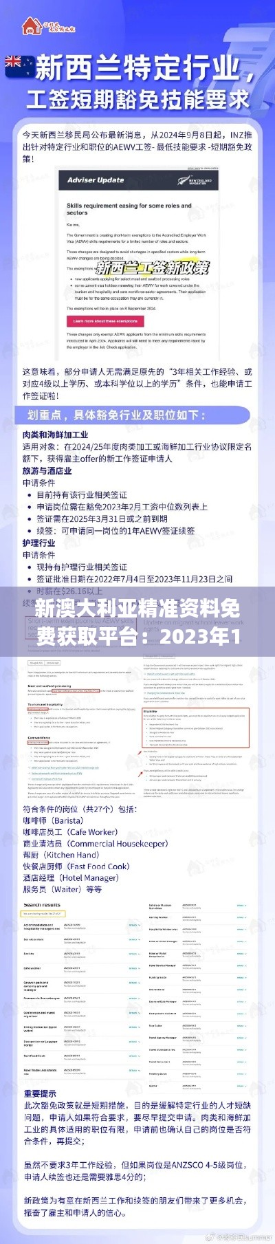 新澳大利亚精准资料免费获取平台：2023年11月19日智解方案_UNB8.53.33编程版本