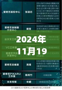 2024年11月19日新奥天天精准资讯和资源计划分析_FVK8.23.56高级版