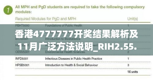 香港4777777开奖结果解析及11月广泛方法说明_RIH2.55.33防御版