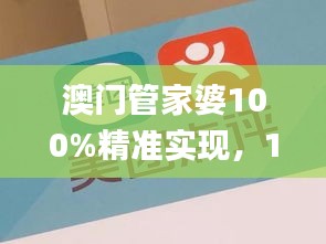 澳门管家婆100%精准实现，11月安全方案落地_OZM3.23.72云端版