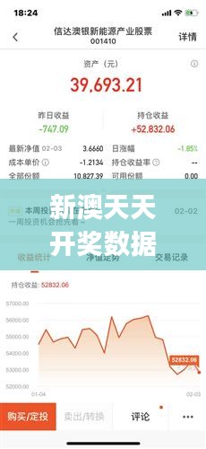 新澳天天开奖数据解析：历史上的11月19日专家解答与方案_USH2.21.38界面版