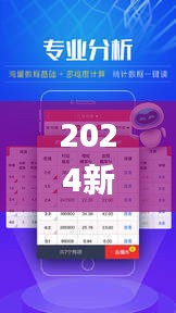 2024新澳门每日彩运揭晓，往年11月19日优化策略设计_QCS2.24.35散热版