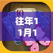 往年11月19日杨宇霆最新产品评测，特性、体验、竞品对比及用户群体深度解析