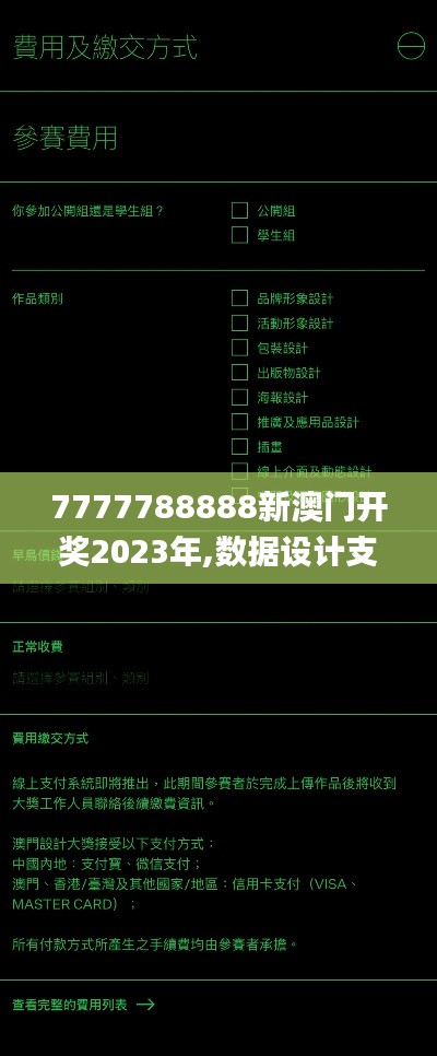 7777788888新澳门开奖2023年,数据设计支持计划_THB1.58.33可穿戴设备版