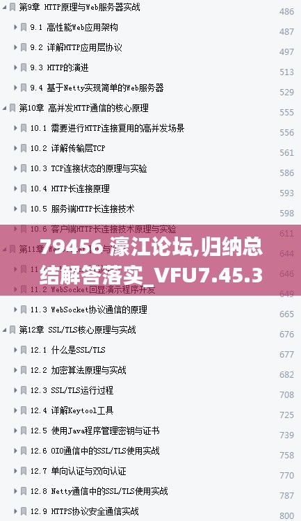 79456 濠江论坛,归纳总结解答落实_VFU7.45.33艺术版