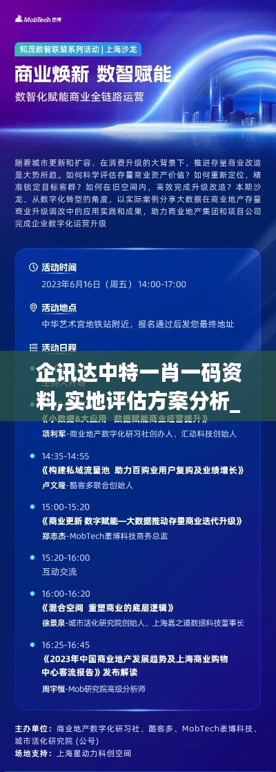 企讯达中特一肖一码资料,实地评估方案分析_LAV2.62.89实验版