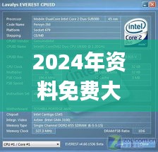 2024年资料免费大全优势,稳固计划实施_ULV2.78.79电影版