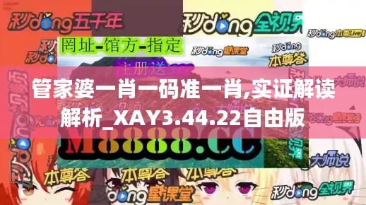 管家婆一肖一码准一肖,实证解读解析_XAY3.44.22自由版