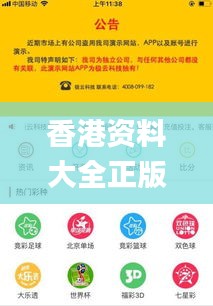 香港资料大全正版资料2024年免费,安全科学与工程_NKZ7.74.80防御版