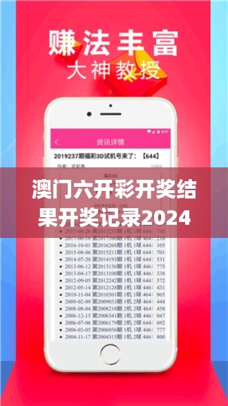 澳门六开彩开奖结果开奖记录2024年,机动方案落实评估_FEX3.67.66并发版