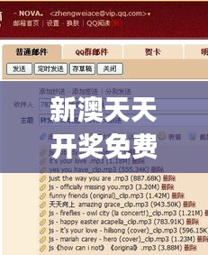 新澳天天开奖免费资料331期,顾问解答解释落实_QWJ6.25