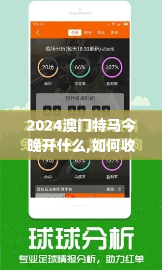 2024澳门特马今晚开什么,如何收集决策人资料信息_影像处理版MLI9.25